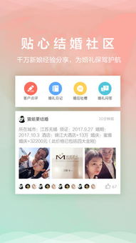 結婚樂 開啟幸?；橐龅膶I婚戀服務
